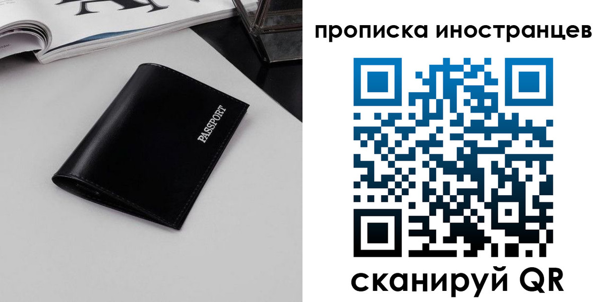 временная регистрация для школы в Костромской области