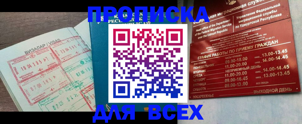 временная регистрация поиск в Костромской области