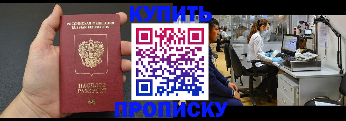 прописка ребенка в Костромской области