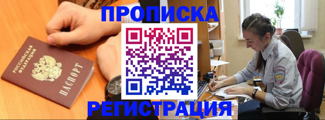 прописка для военкомата в Костромской области