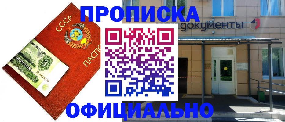 прописка для школы в Костромской области