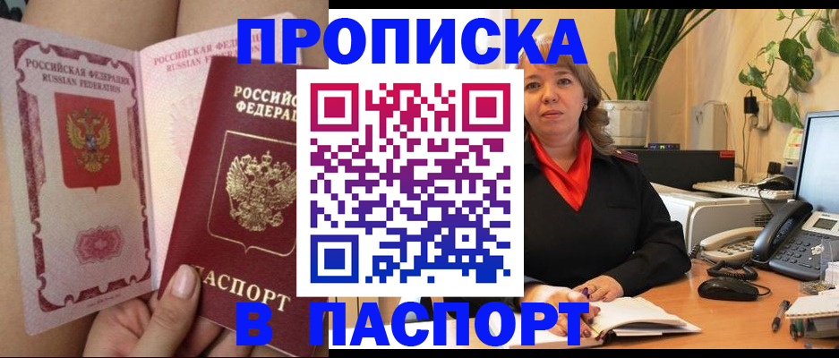 прописка поиск в Костромской области