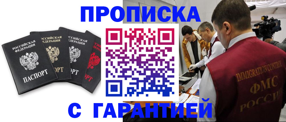 временная регистрация надежно в Костромской области