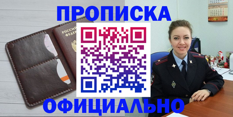 прописка в Костромской области