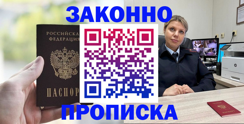 временная регистрация 2025 в Костромской области